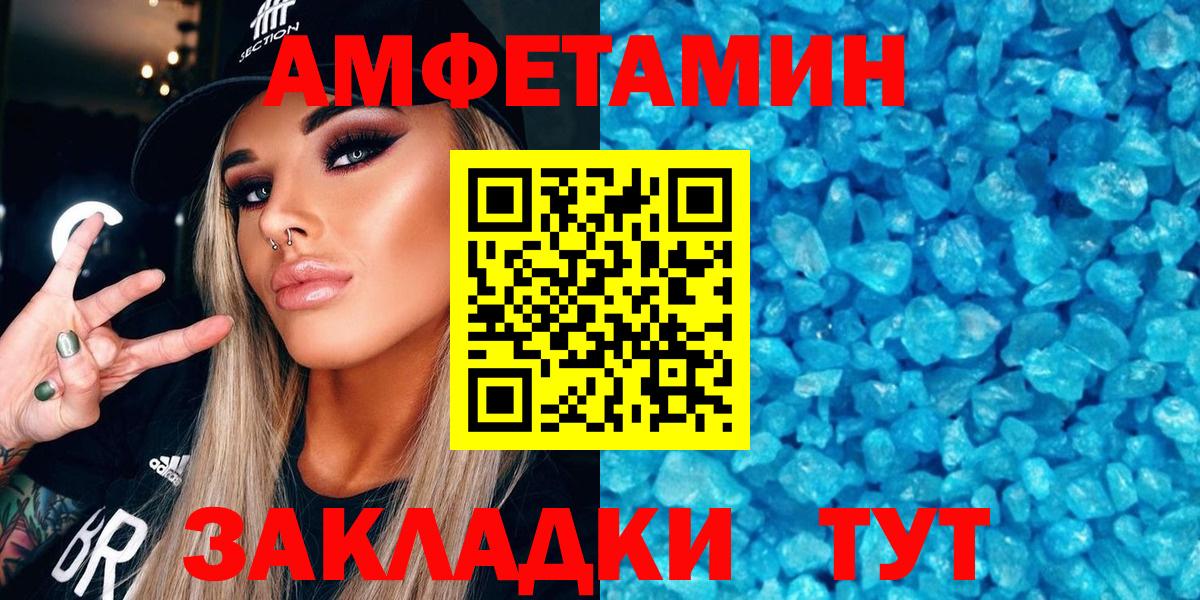 Amphetamine 98% Донецк