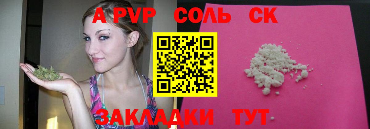 APVP мука Донецк