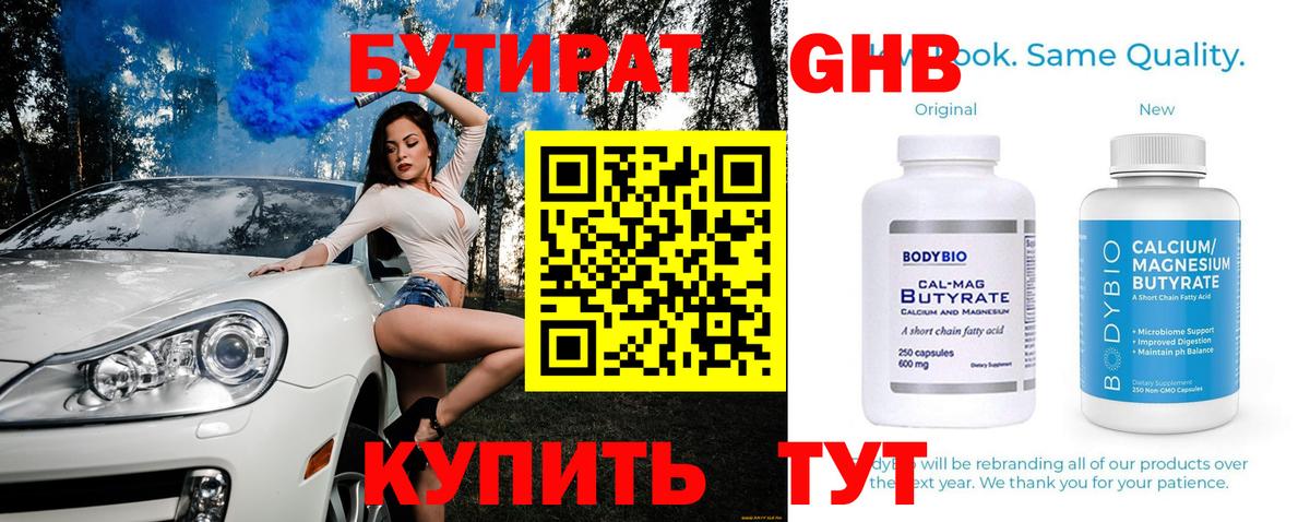 БУТИРАТ оксана  БУТИРАТ  Донецк  Вход с VPN 