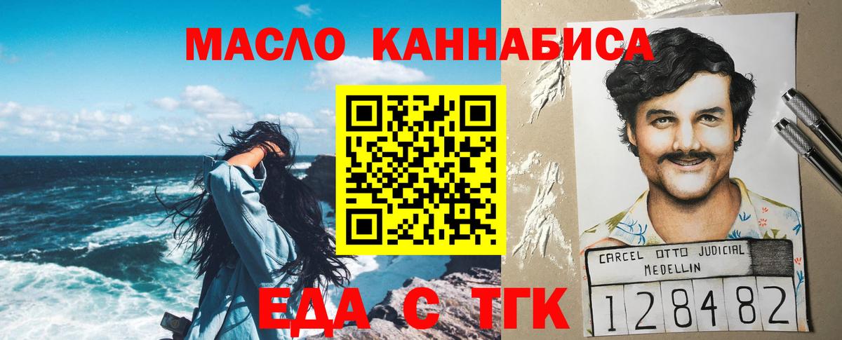Canna-Cookies марихуана Донецк