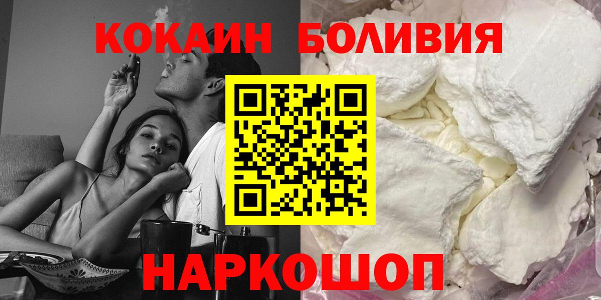 COCAIN 98%  COCAIN VHQ  Вход с VPN  Cocaine  Донецк 