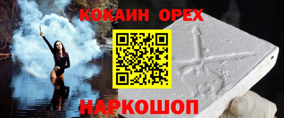 КОКАИН Колумбийский Донецк