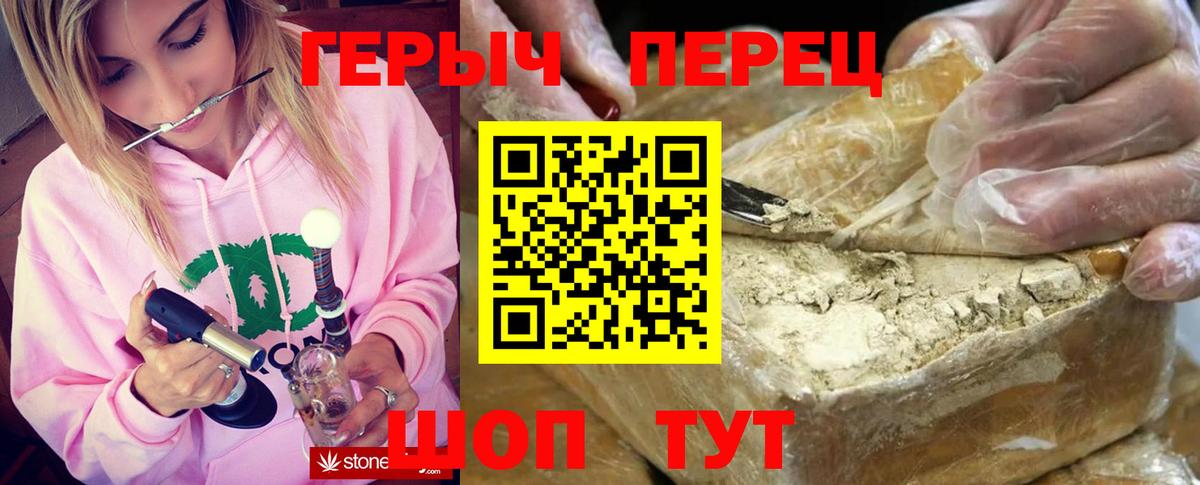 Донецк  ГЕРОИН  Вход с VPN  ГЕРОИН Heroin 