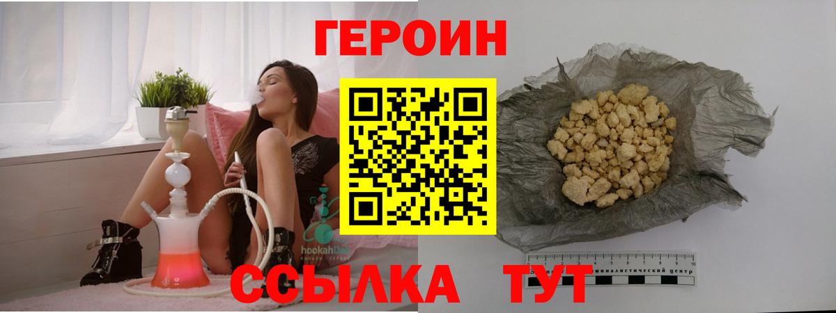Героин хмурый Донецк