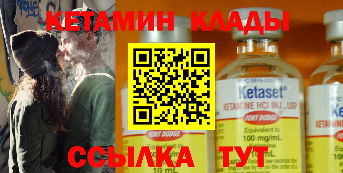 КЕТАМИН ketamine  КЕТАМИН VHQ  Вход с VPN  Донецк 