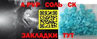 молекула духа Балаково