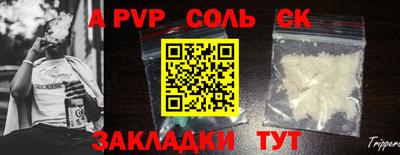 молекула духа Балаково