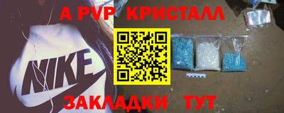 молекула духа Балаково