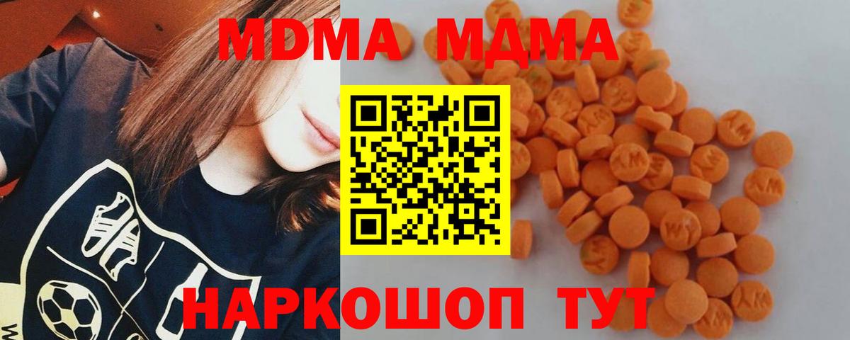 MDMA  Донецк  Alpha PVP СОЛЬ кристаллы  Вход с VPN  Меф кристаллы  ГАШИШ  ГАШ 