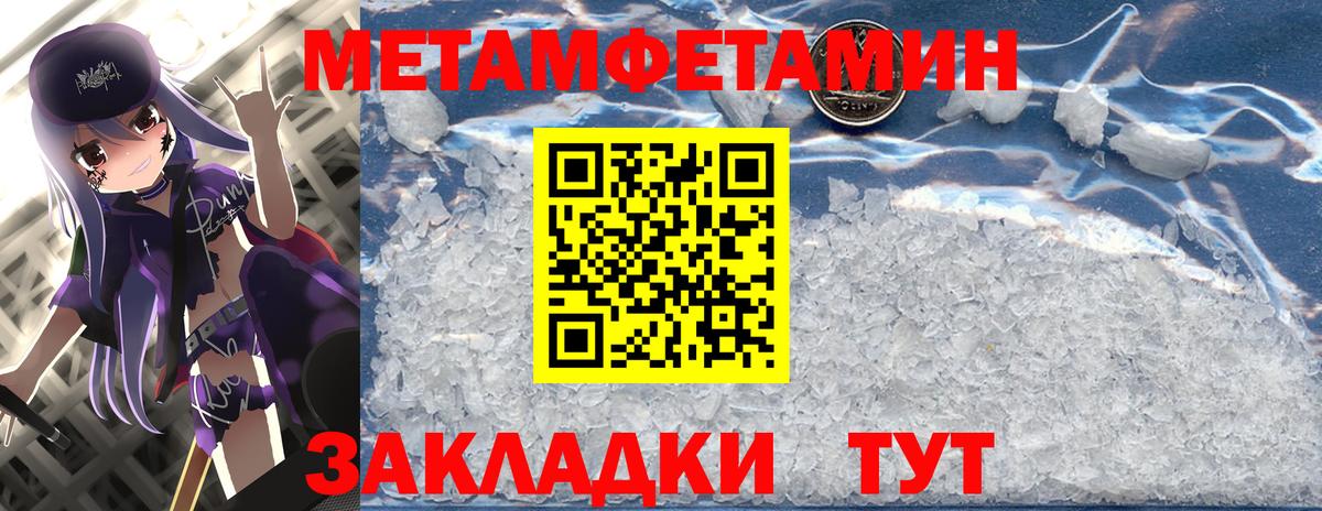 Метамфетамин пудра  Метамфетамин пудра  Вход с VPN  Донецк 