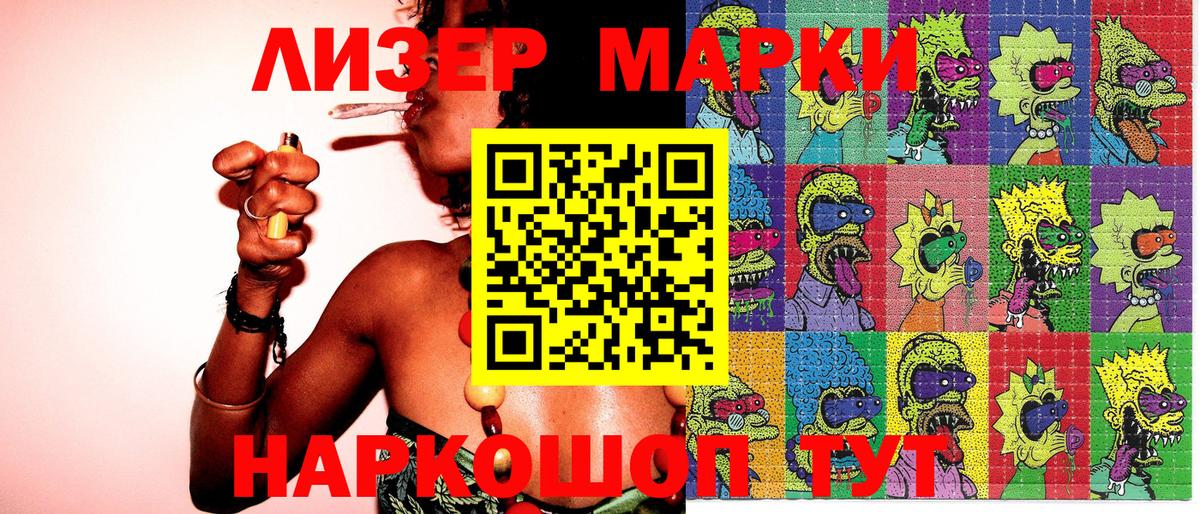 Марки NBOMe 1,5мг  Вход с VPN  Марки N-bome  наркота  Донецк 