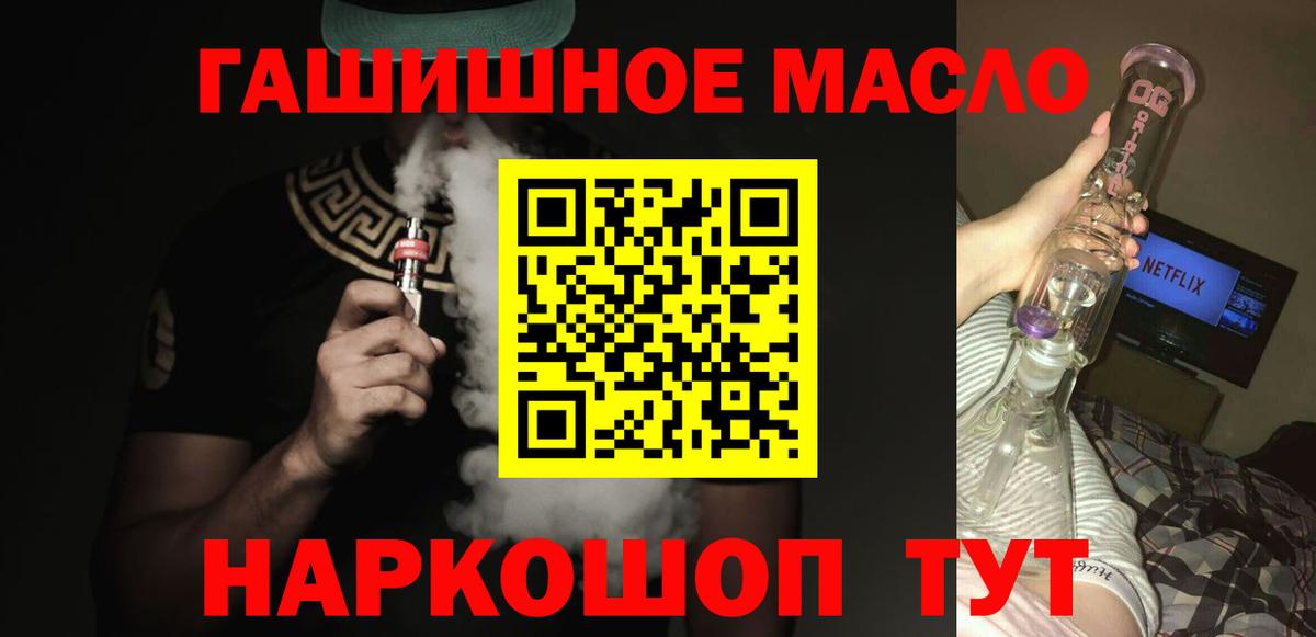 Дистиллят ТГК THC oil  Вход с VPN  дарнет шоп  Дистиллят ТГК Wax  omg рабочий сайт  Донецк 