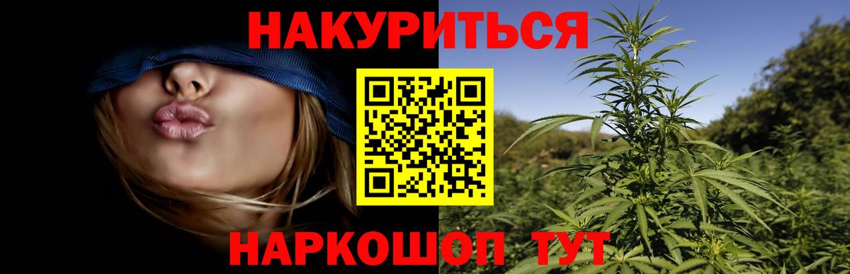 Канабис гибрид Донецк